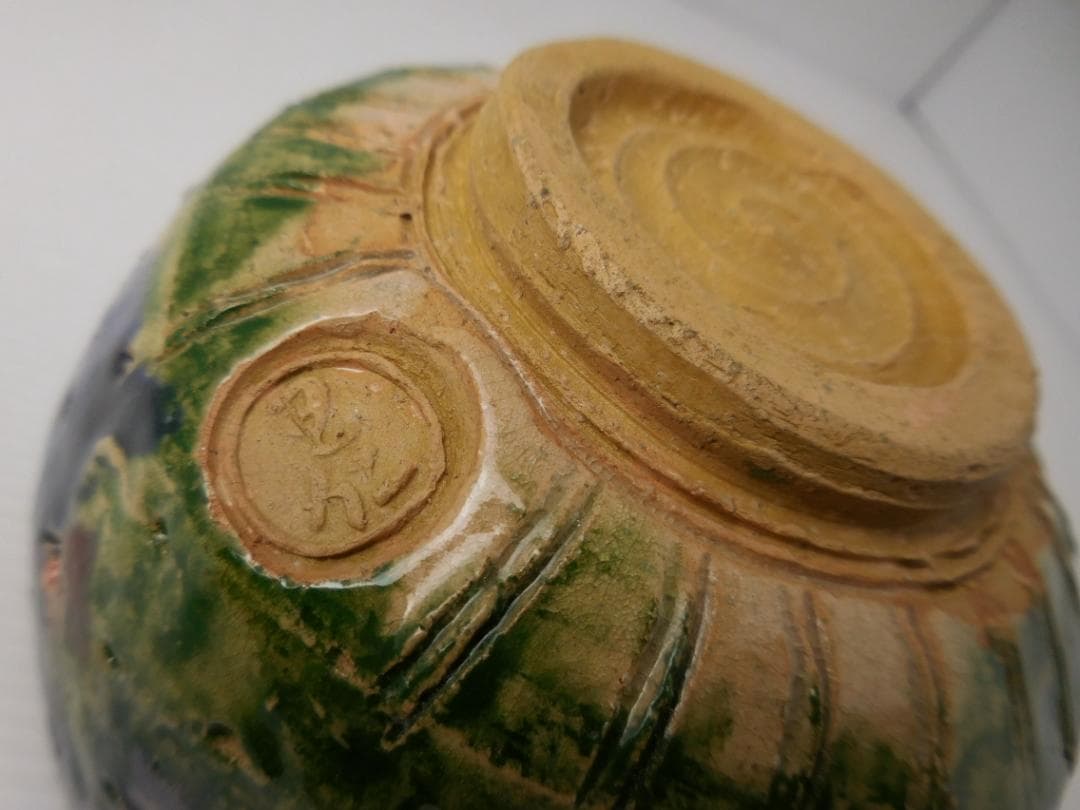 楽茶碗　『王仁』銘　美品