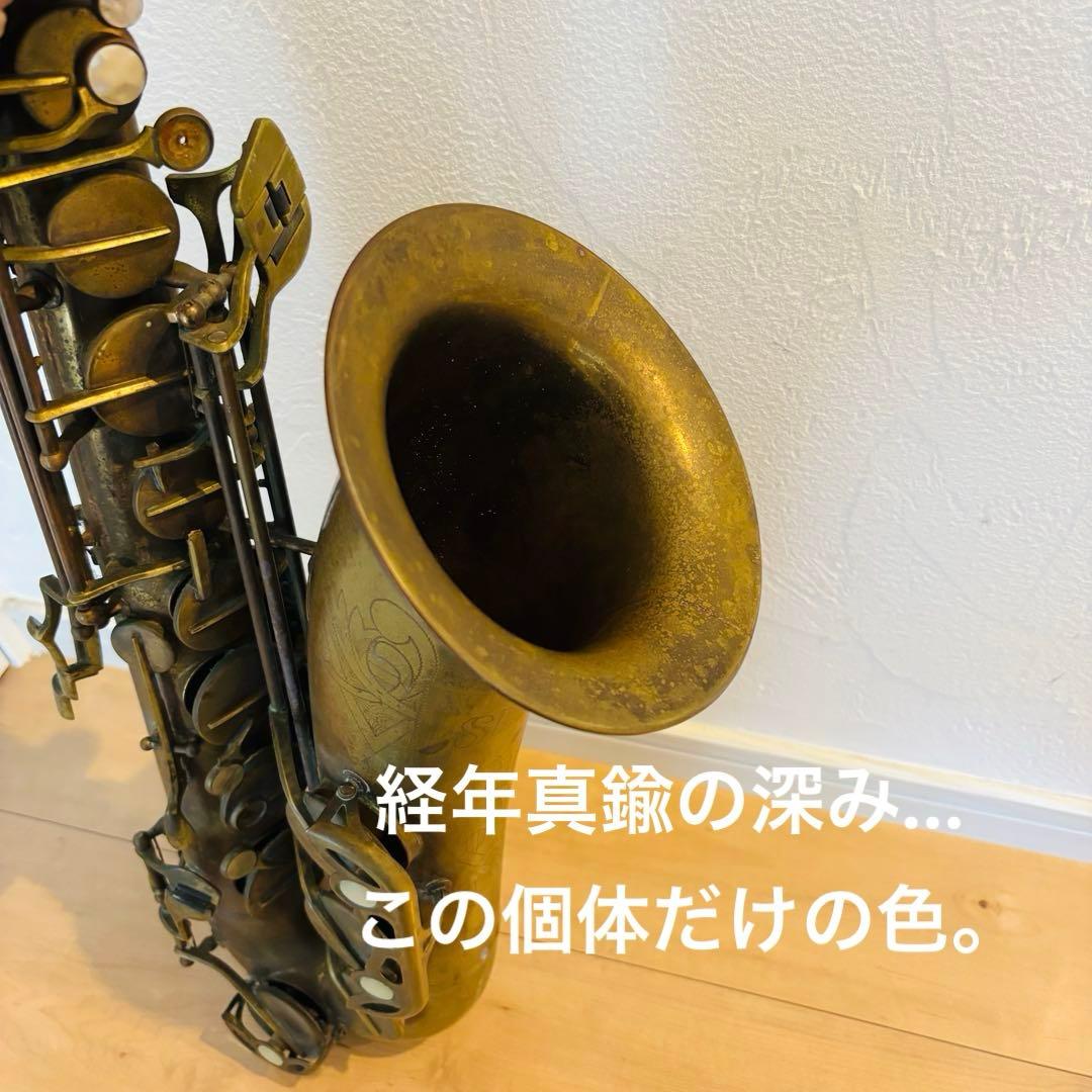 西ドイツ製 Vintage Tenor Sax 彫刻 真鍮 生地仕上げ 即日発送