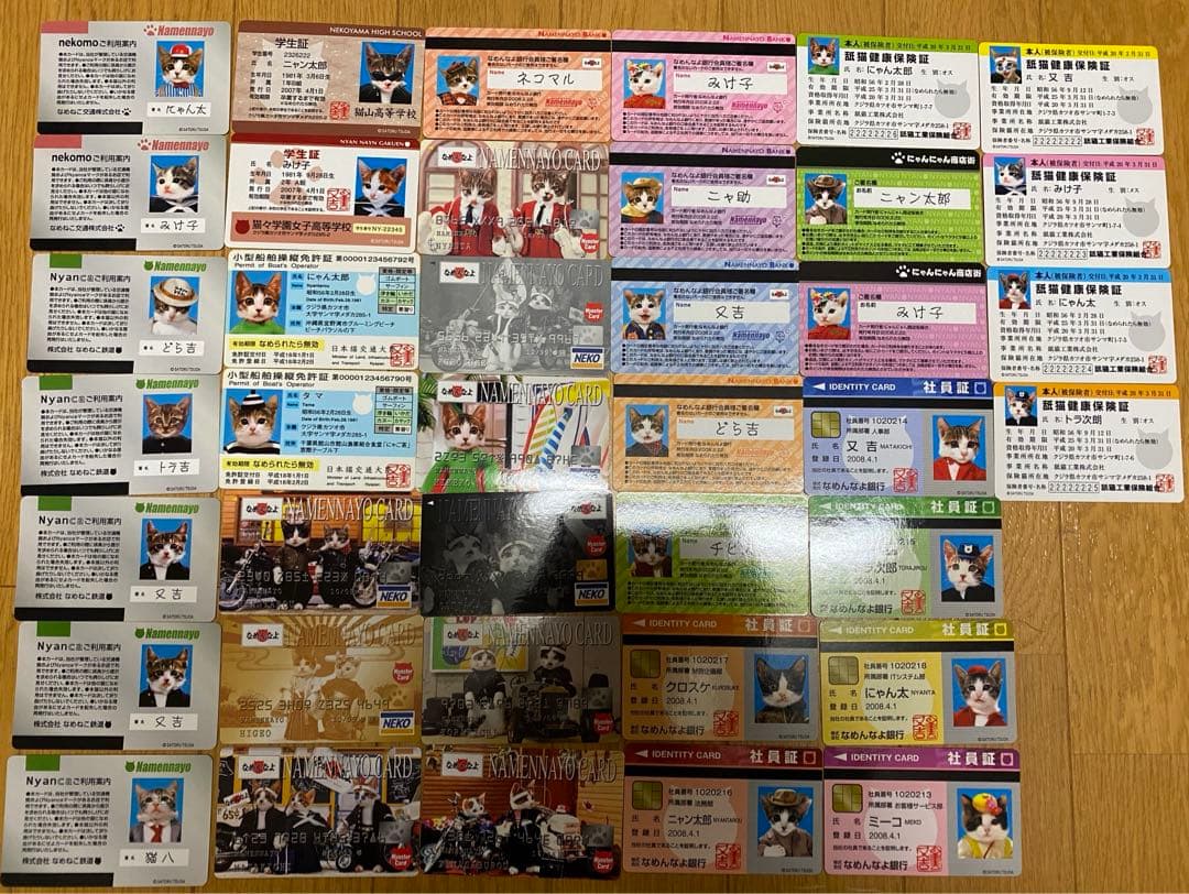 なめねこ　なめ猫　ダブりなし144枚