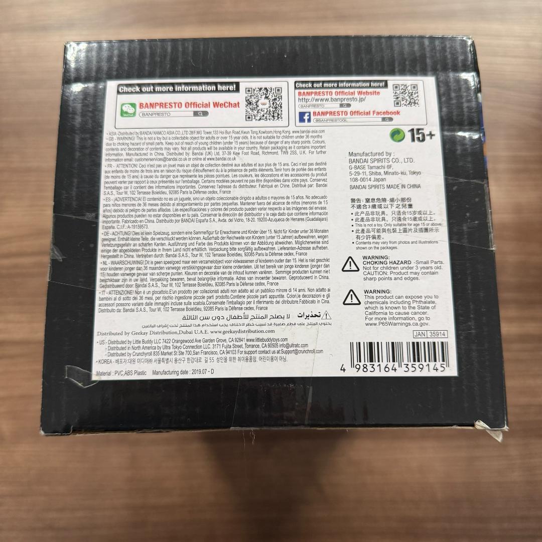 G23 ドラゴンボール グランディスタ 黒髪 ベジータ