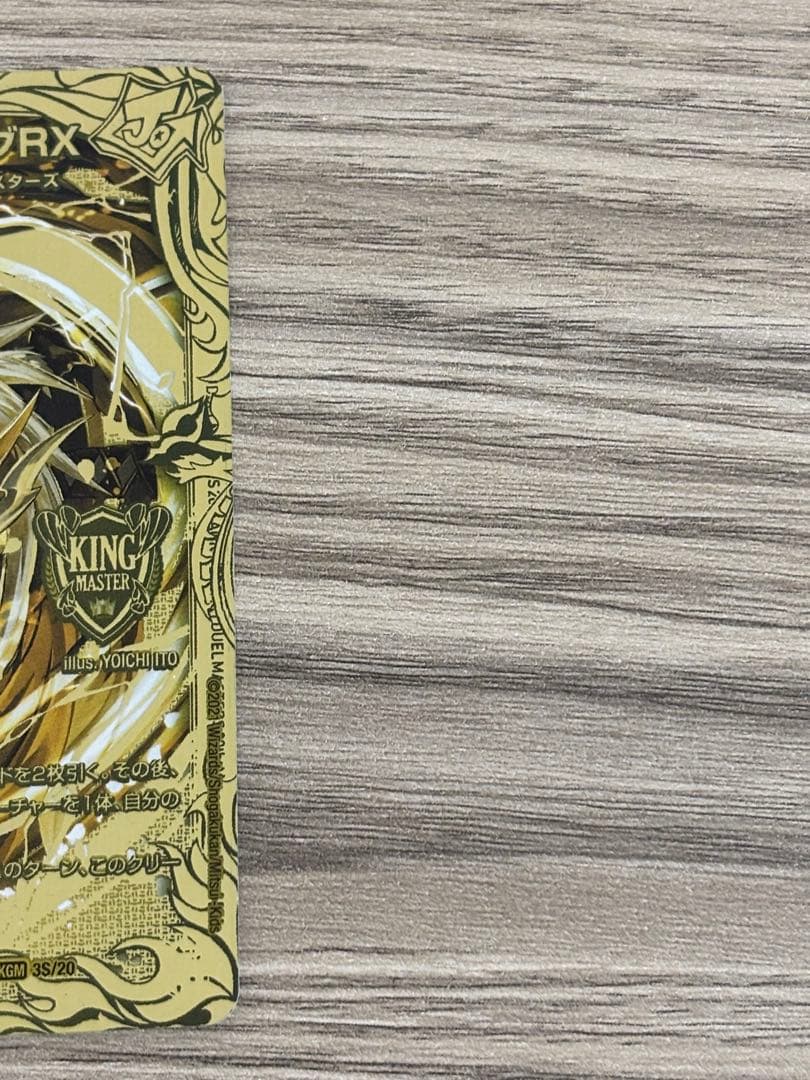 モモキングrx　金　ゴールド