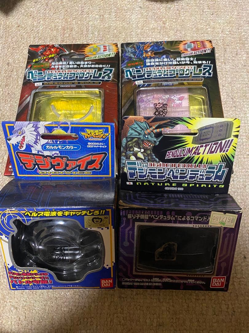 デジモン　ペンデュラムプログレス