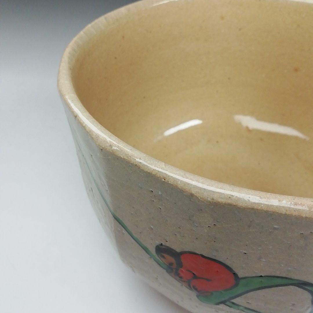 Ｔ７５７　茶碗　『色絵茶碗』『楽山窯 造』　共箱　抹茶碗　茶道具