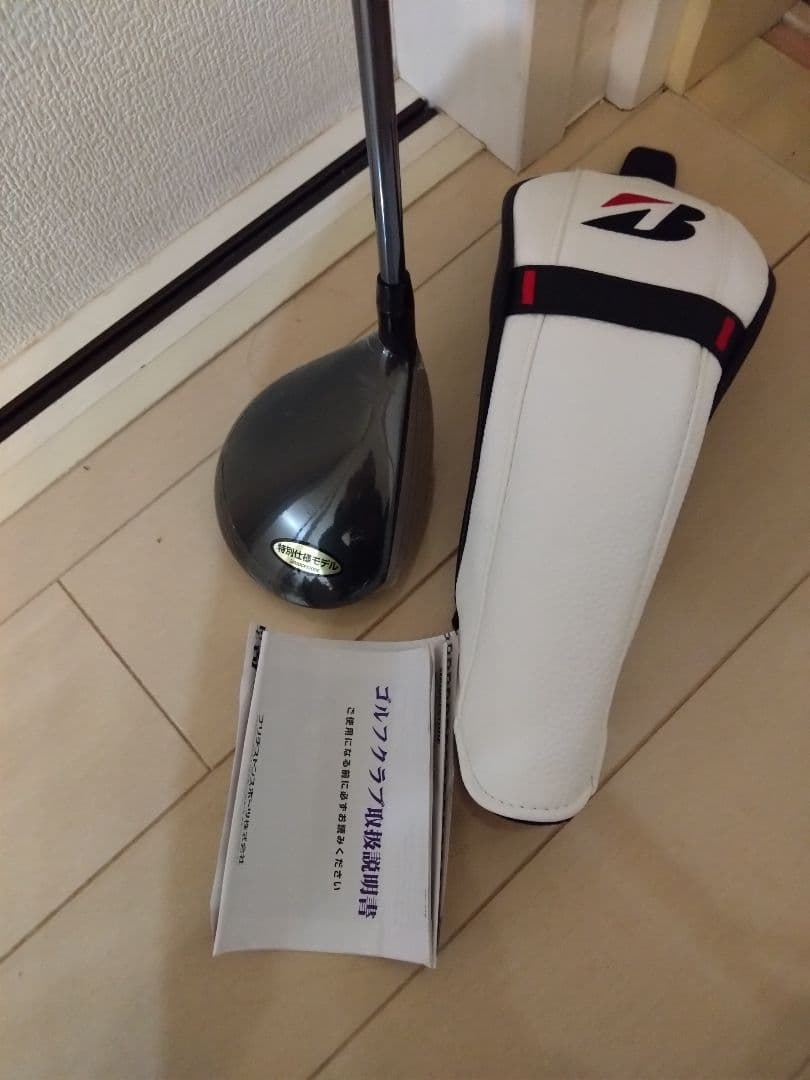 BRIDGESTONE　B1 フェアウェイウッド 15度Diamana PD60