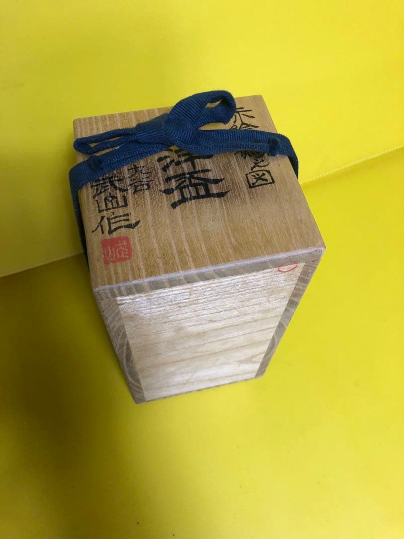 福島武山　赤絵鶴之図　洋盃　ワインカップ九谷焼　百貨店購入品