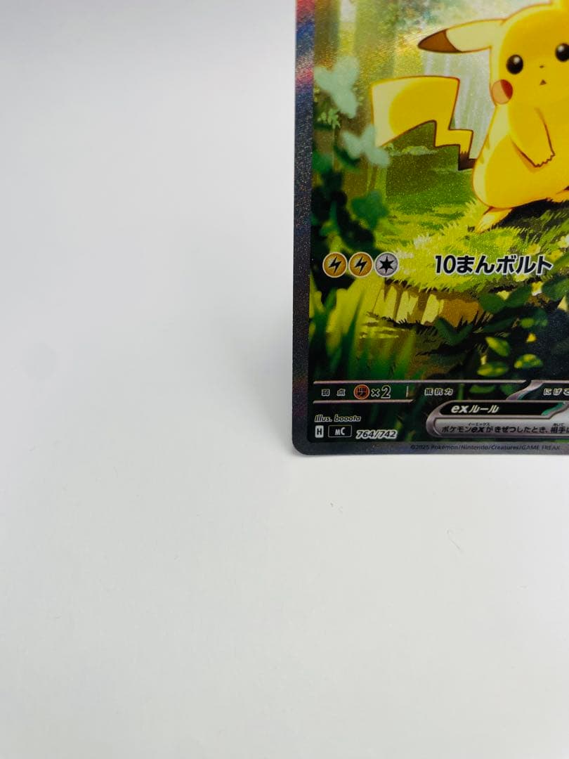 ピカチュウEX　025スタートデッキ100 764/742 まとめ売り