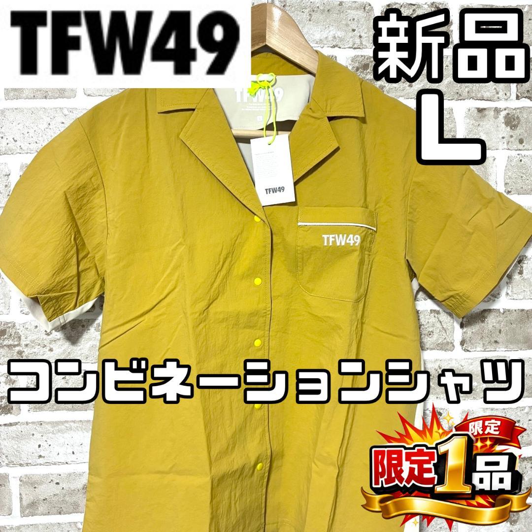 【フォロー割】新品 TFW49 コンビネーションオープンカラーシャツ Lサイズ