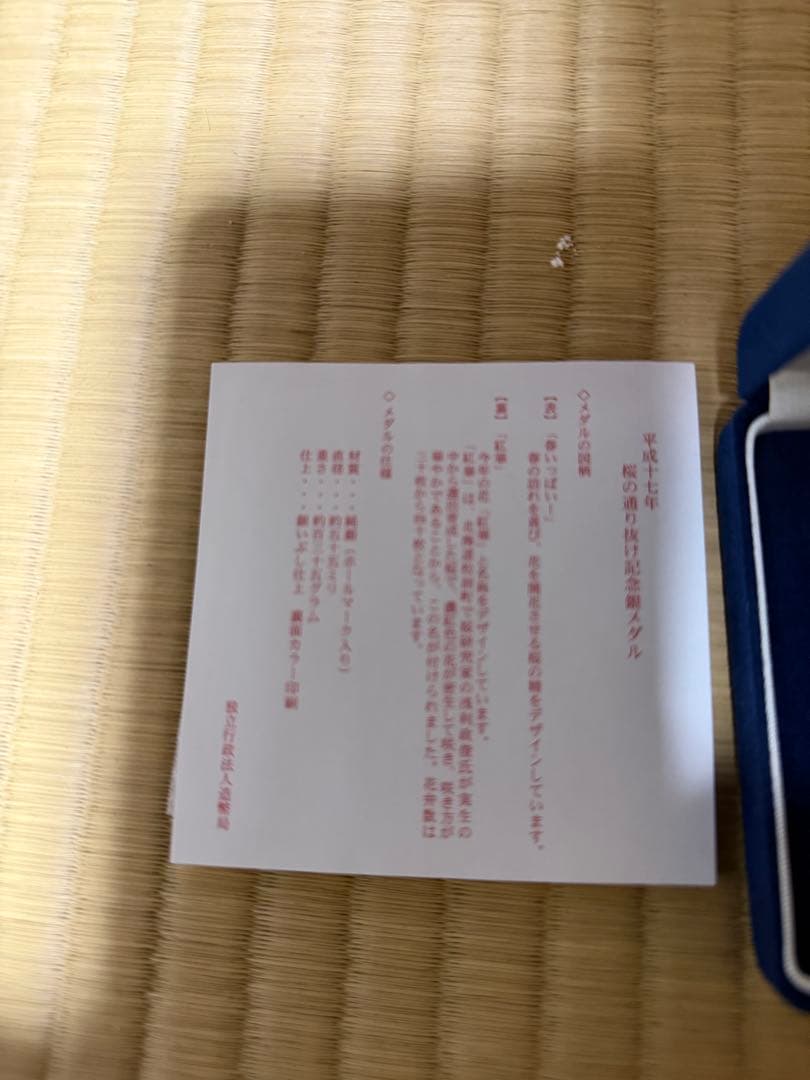 平成17年桜の通り抜け記念銀メダル 造幣局　純銀135g