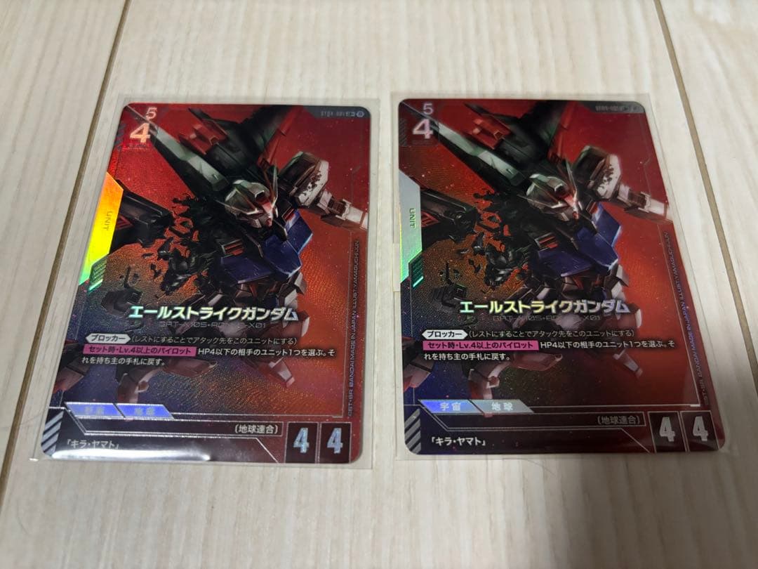 リミテッドBOX Ver.β エールストライクガンダム　LR＋ パラレル 2枚