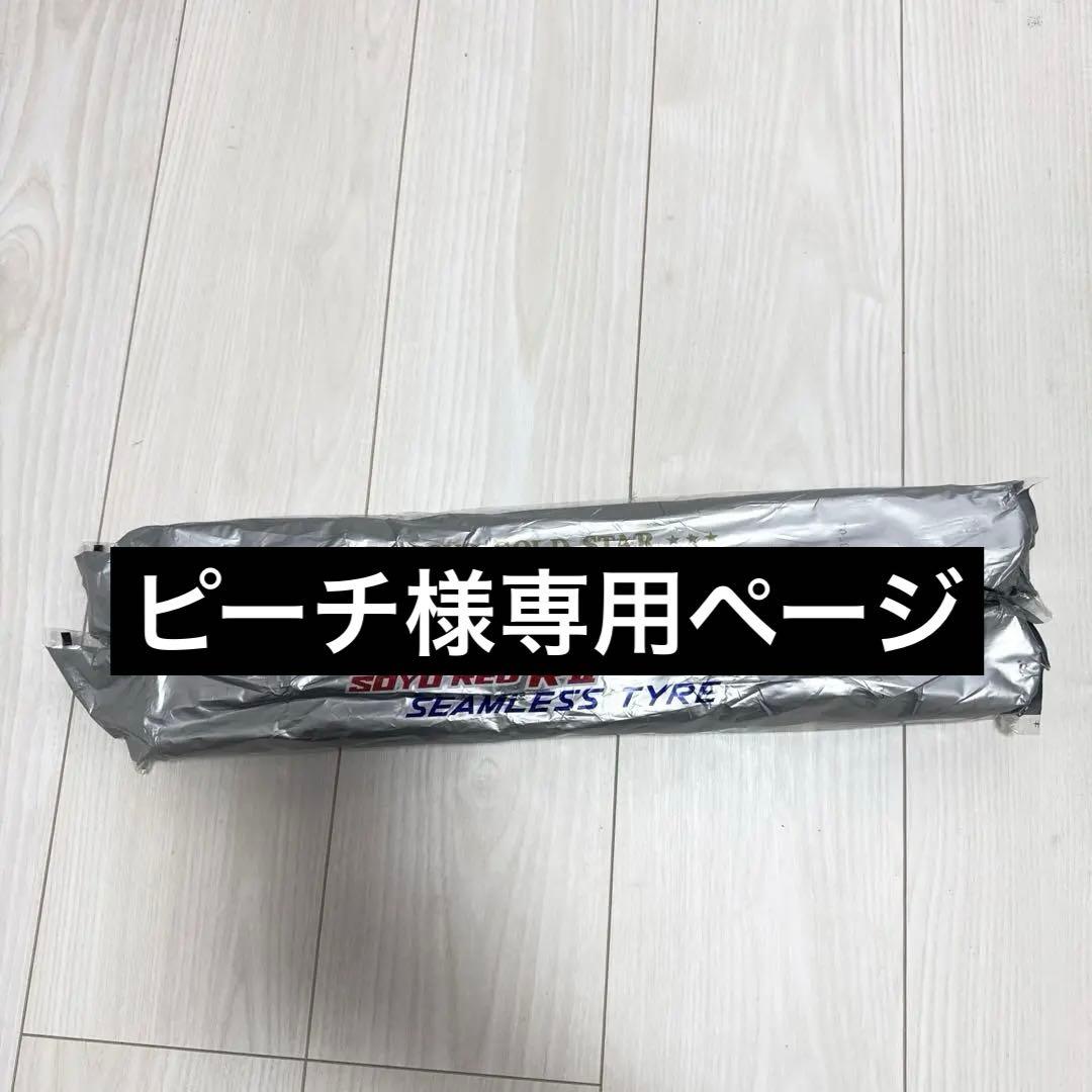 SOYO ソーヨー シームレスタイヤ 競輪 4本ピストセット