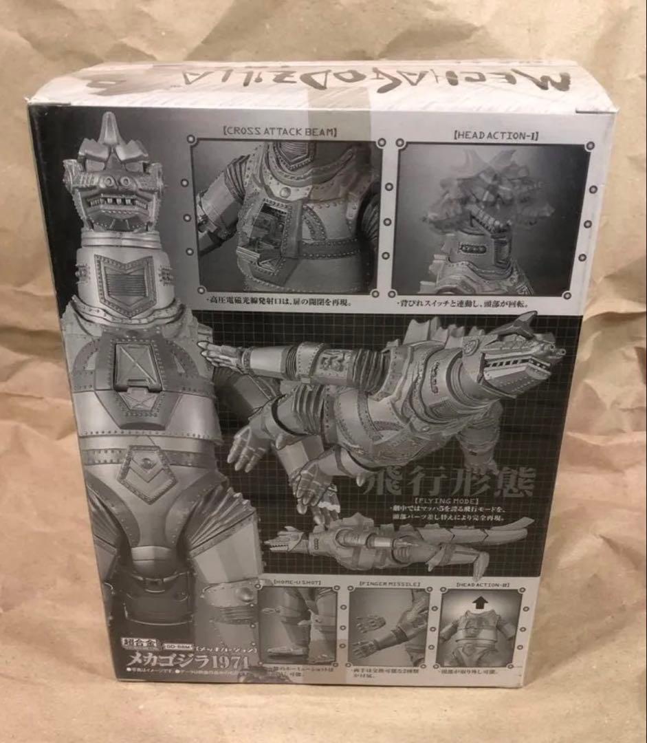 超合金 GD-56 GD-98 GD-56M メカゴジラ1974 1975 3体