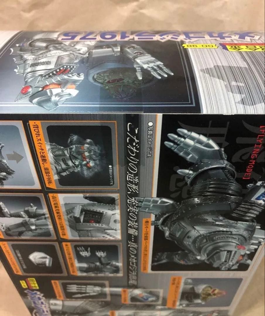 超合金 GD-56 GD-98 GD-56M メカゴジラ1974 1975 3体