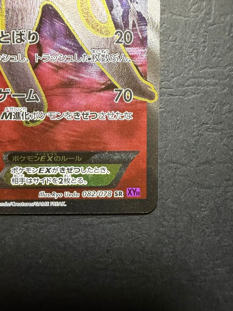 ポケモンカード『ブラッキーEX　SR　XY10』