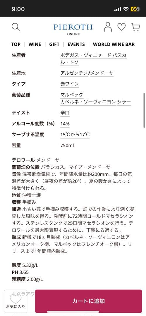 マグダレナ トソ アルゼンチン 2015