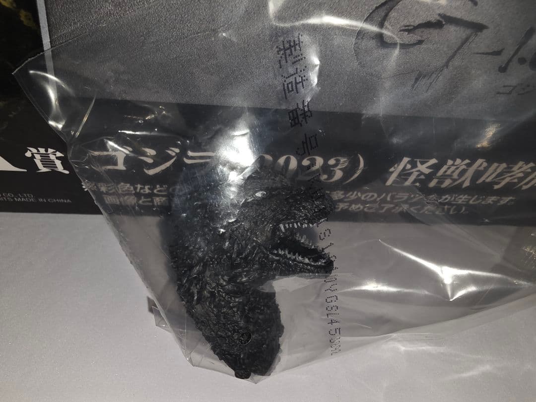 ゴジラ一番くじ　A賞ゴジラ怪獣哮胸極