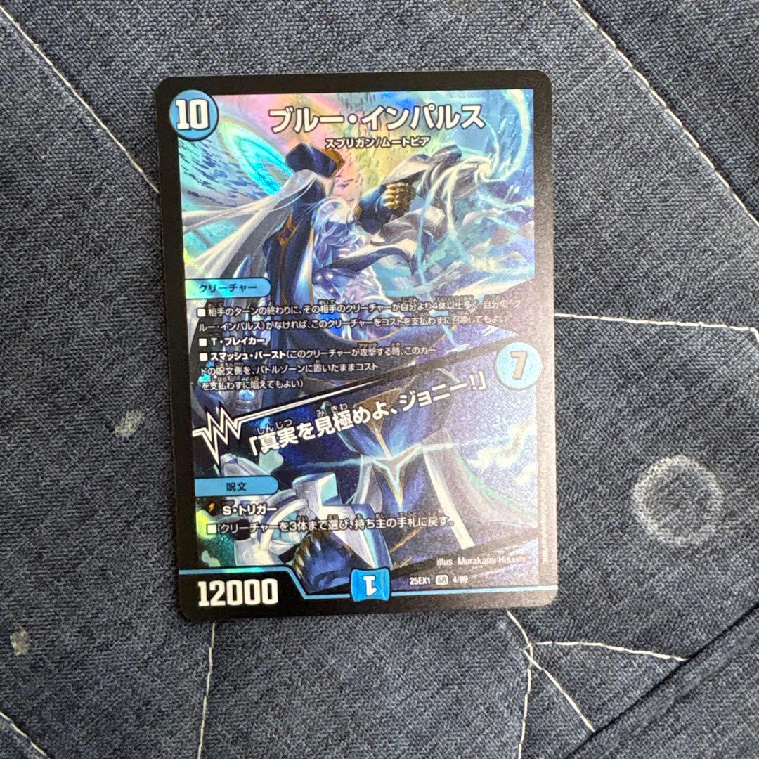 青白ゴスペル ブルーインパルス