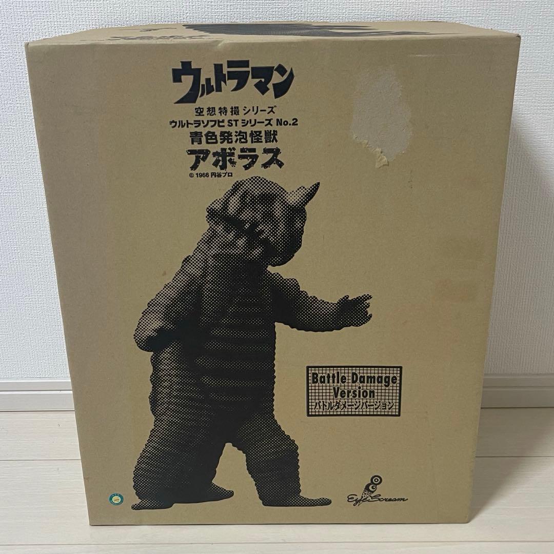 ウルトラマン ウルトラソフビ stシリーズ アボラス