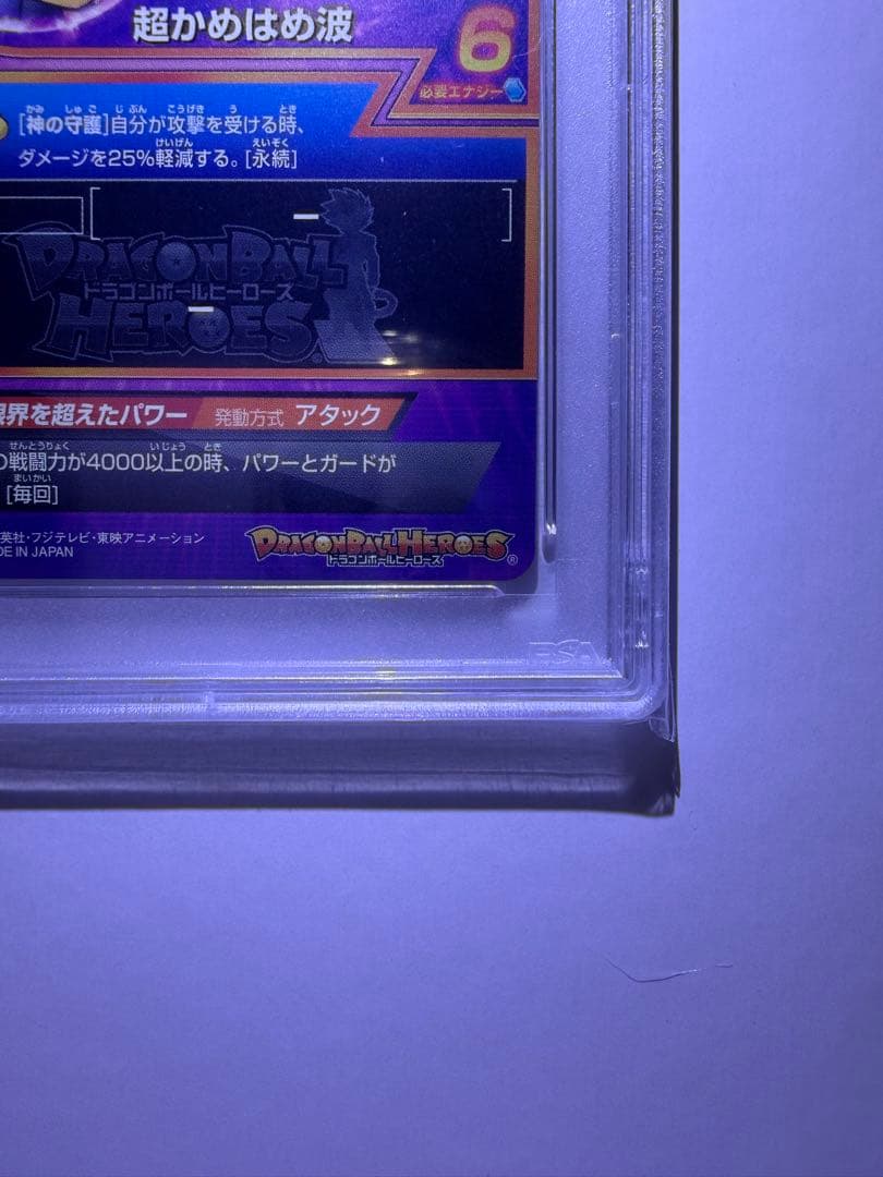 GDPB-46 孫悟空 PSA鑑定品　PSA9 エラー品