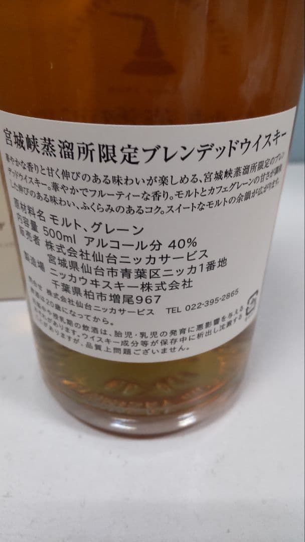 ウイスキー　ジンセット