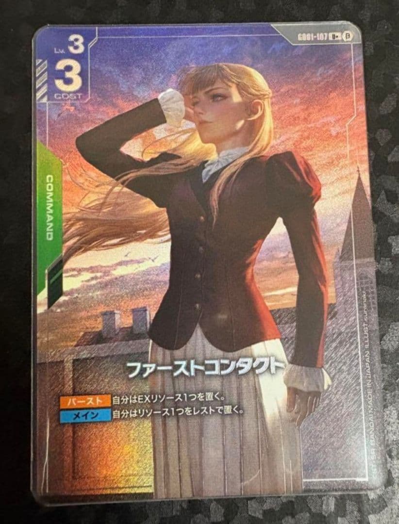 ガンダムカードゲーム　ファーストコンタクト　リリーナ　ガンダムW　パラレル　β版