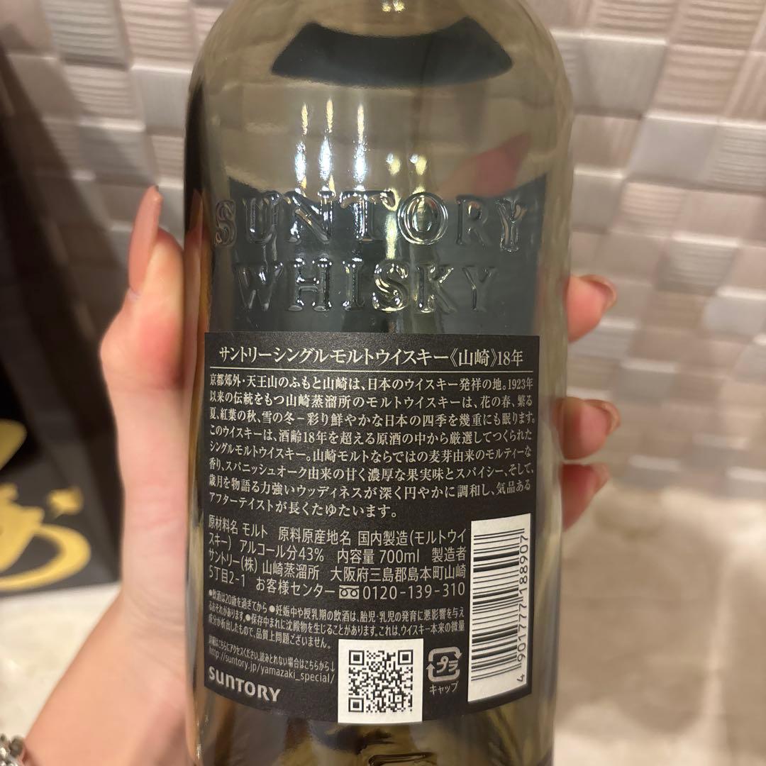 空ビン　箱付き　山崎 18年 シングルモルトウイスキー 700ml