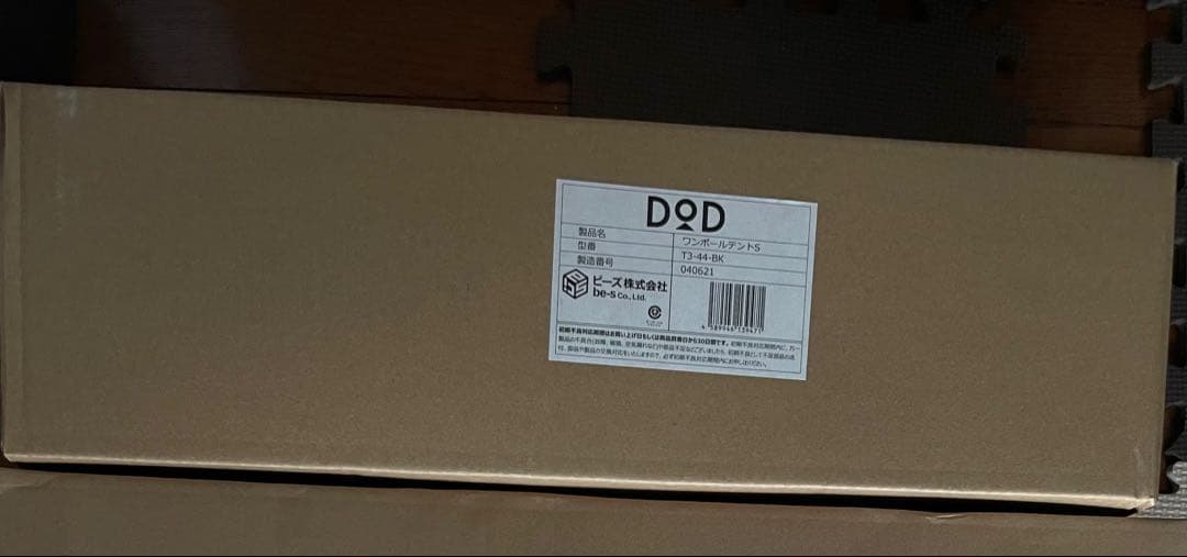 DOD ワンポールテントS