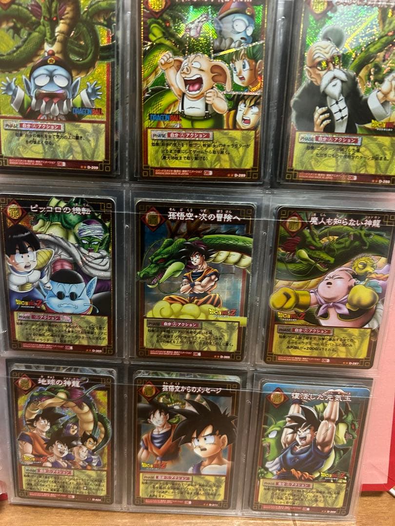 ドラゴンボールカードダス　確認用