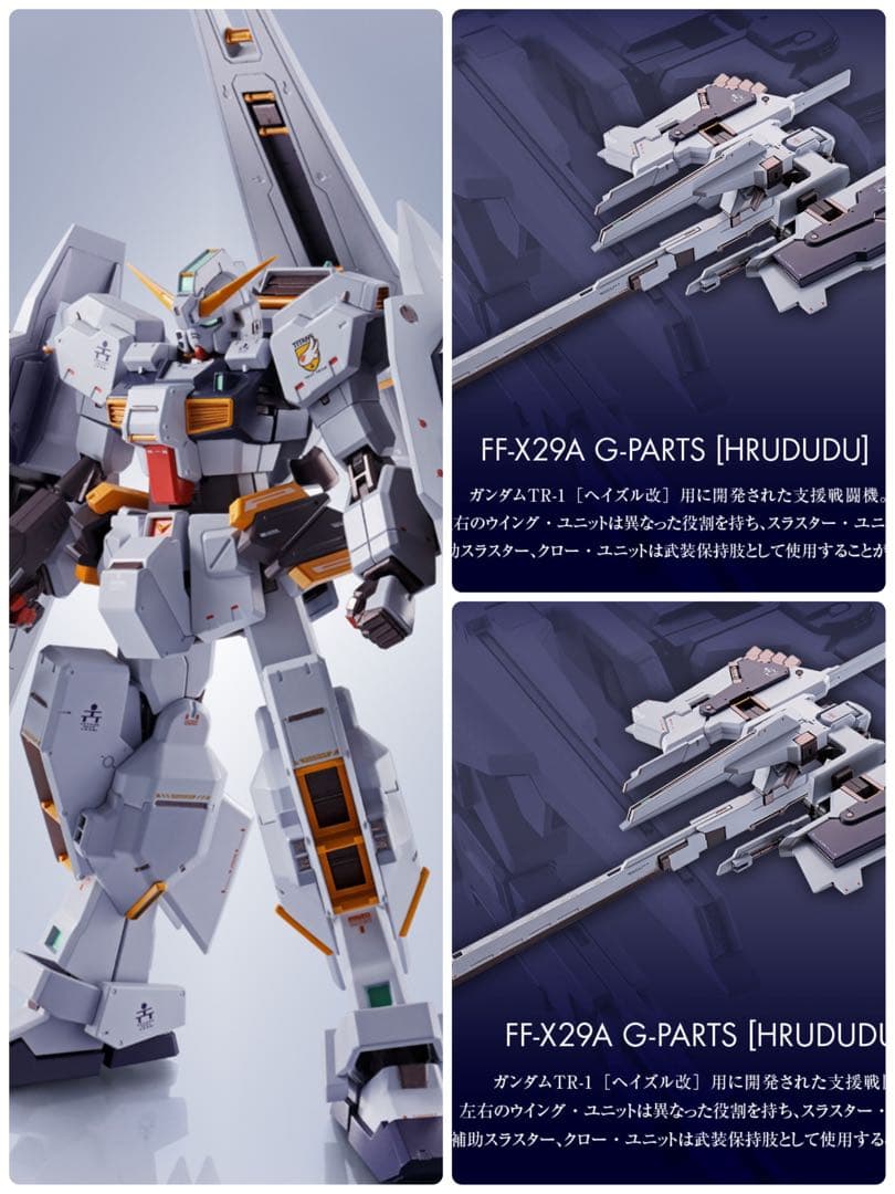 L ROBOT魂 ガンダムTR-1[ヘイズル改]&フルドド2体セット