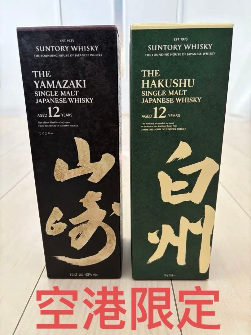 SUNTORY サントリー シングルモルトウイスキー 山崎12年　白州12年