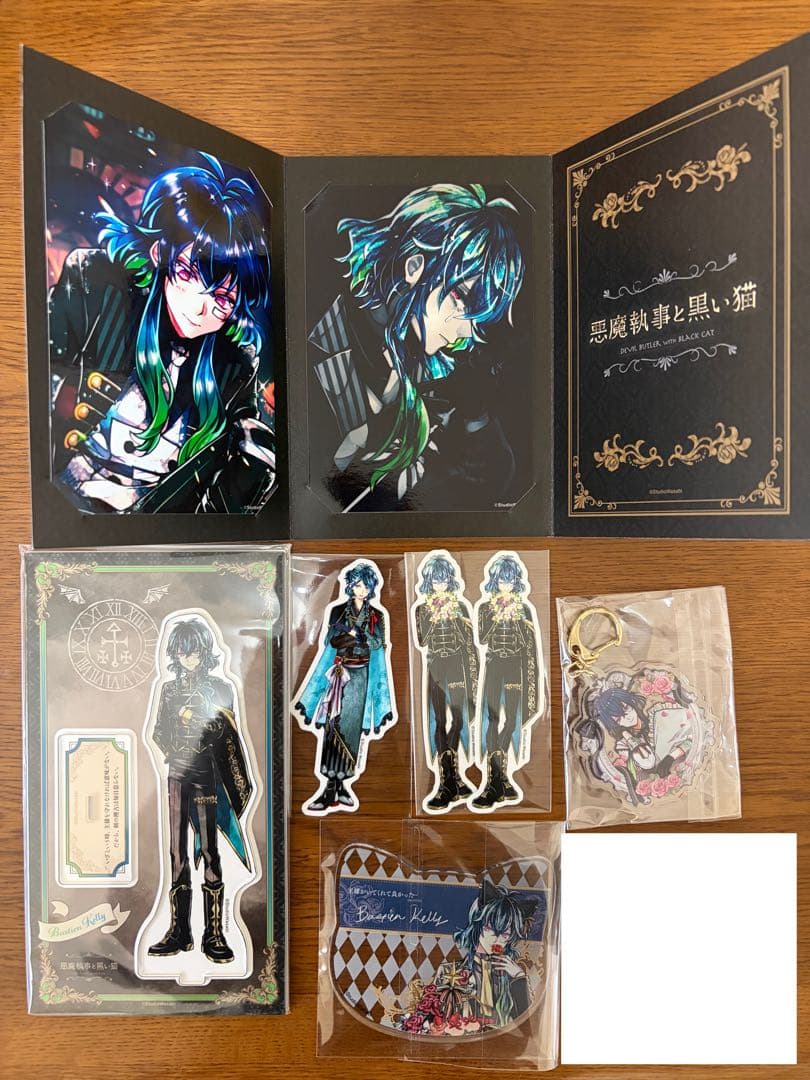 あくねこ　バスティン　まとめ売り