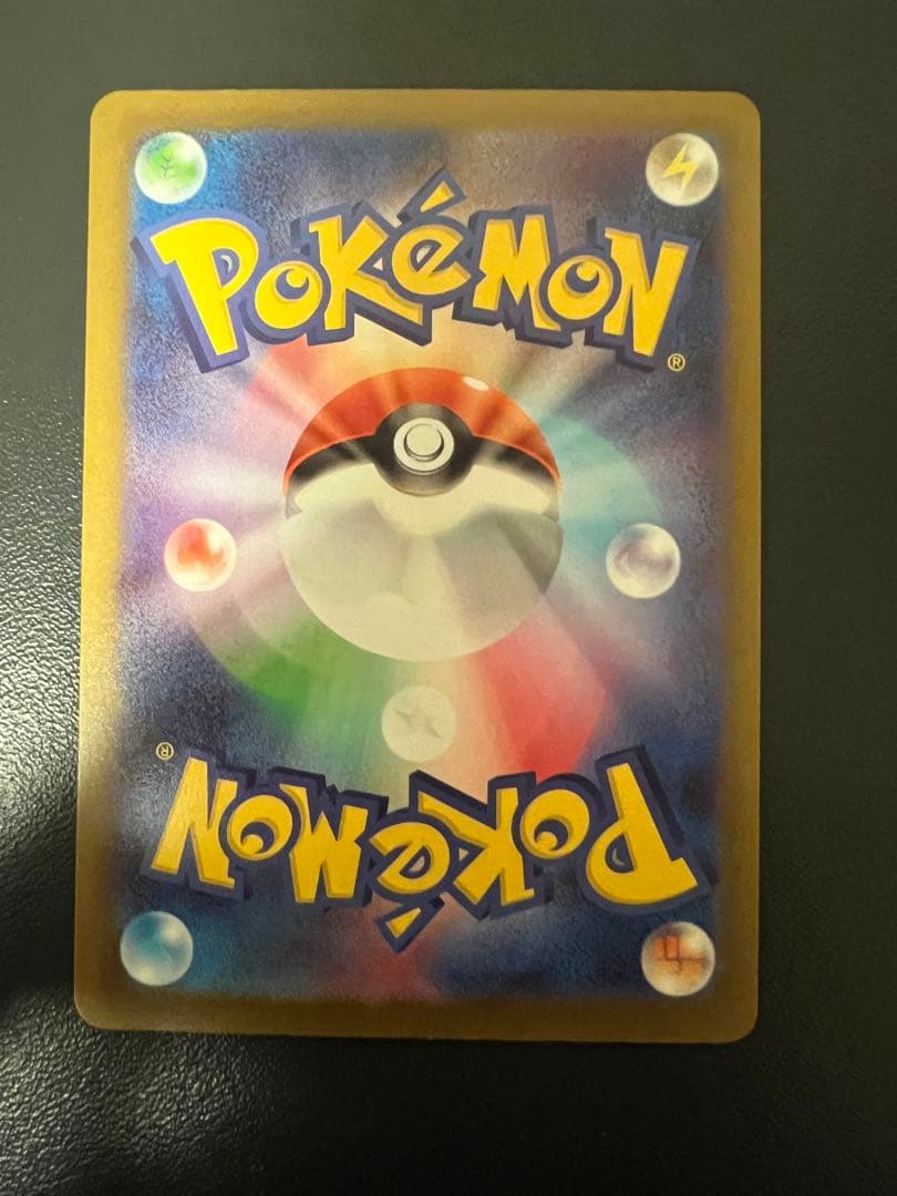 メガシビルドンex HP350