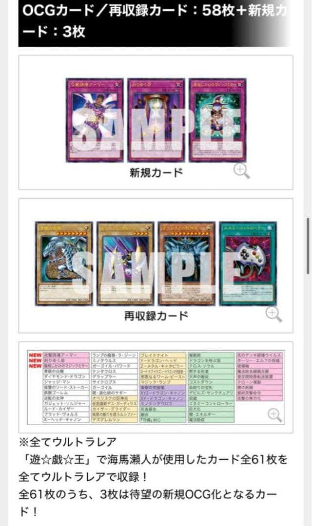 【新品】 遊戯王 デュエルモンスターズ(25周年記念版) - 海馬セット