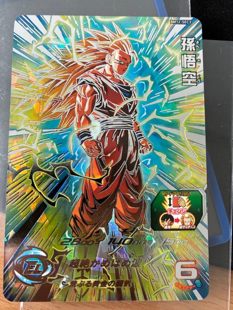 ドラゴンボールヒーローズ スーパーサイヤ人3孫悟空