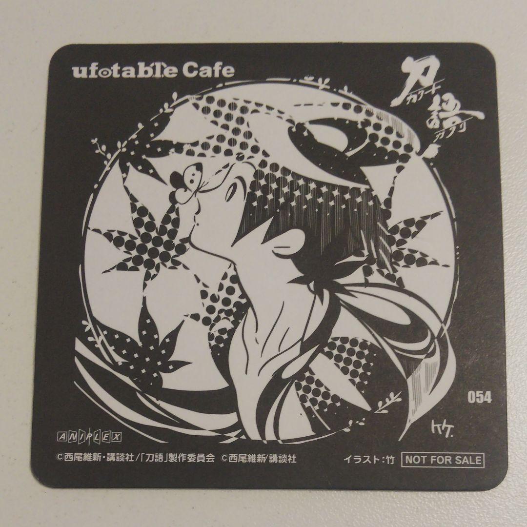 ufotable cafe 刀語  コースター