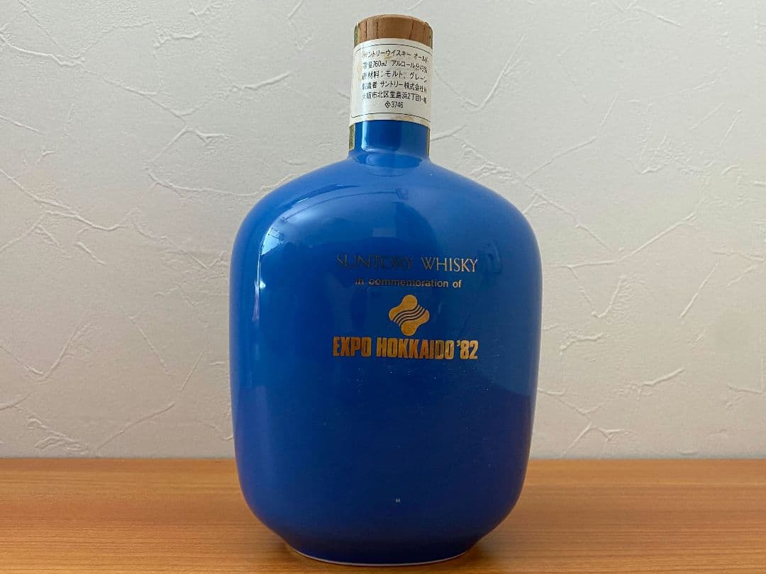 サントリーウイスキー オールド 北海道博覧会1982年 760ml