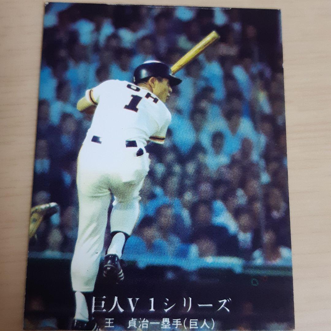 カルビー株式会社　王貞治