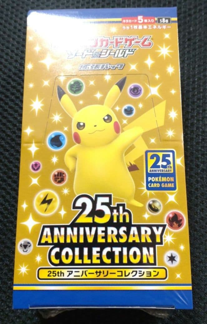 25th アニバーサリーコレクション　プロモパック(4パック)付き