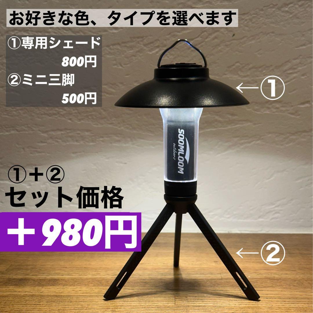 スームルーム　LUMINA5000 ルミナ5000 4個 プレゼント4個