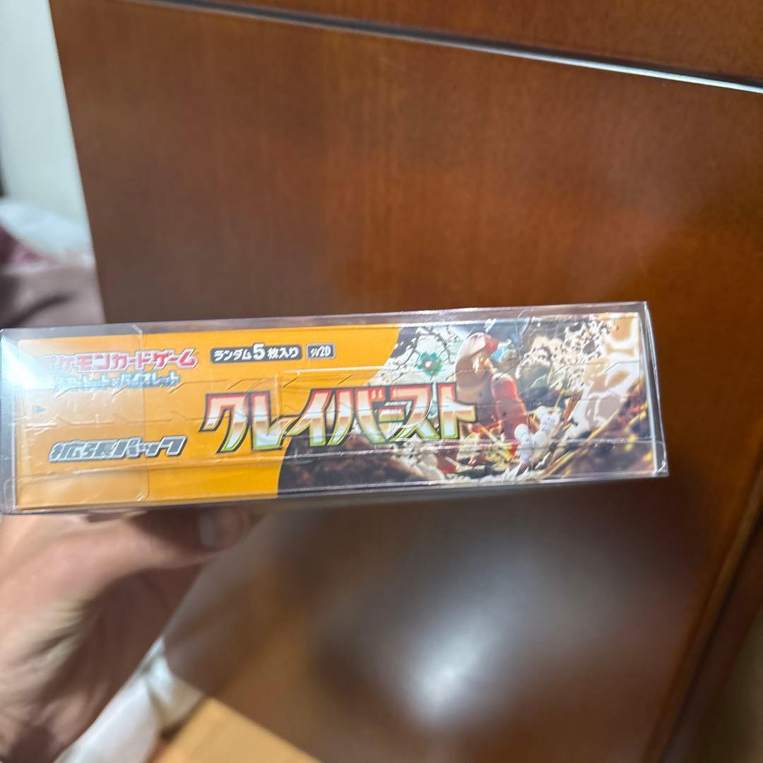 ポケカ　クレイバースト5BOX DOPA産　シュリンク&BOX箱あり