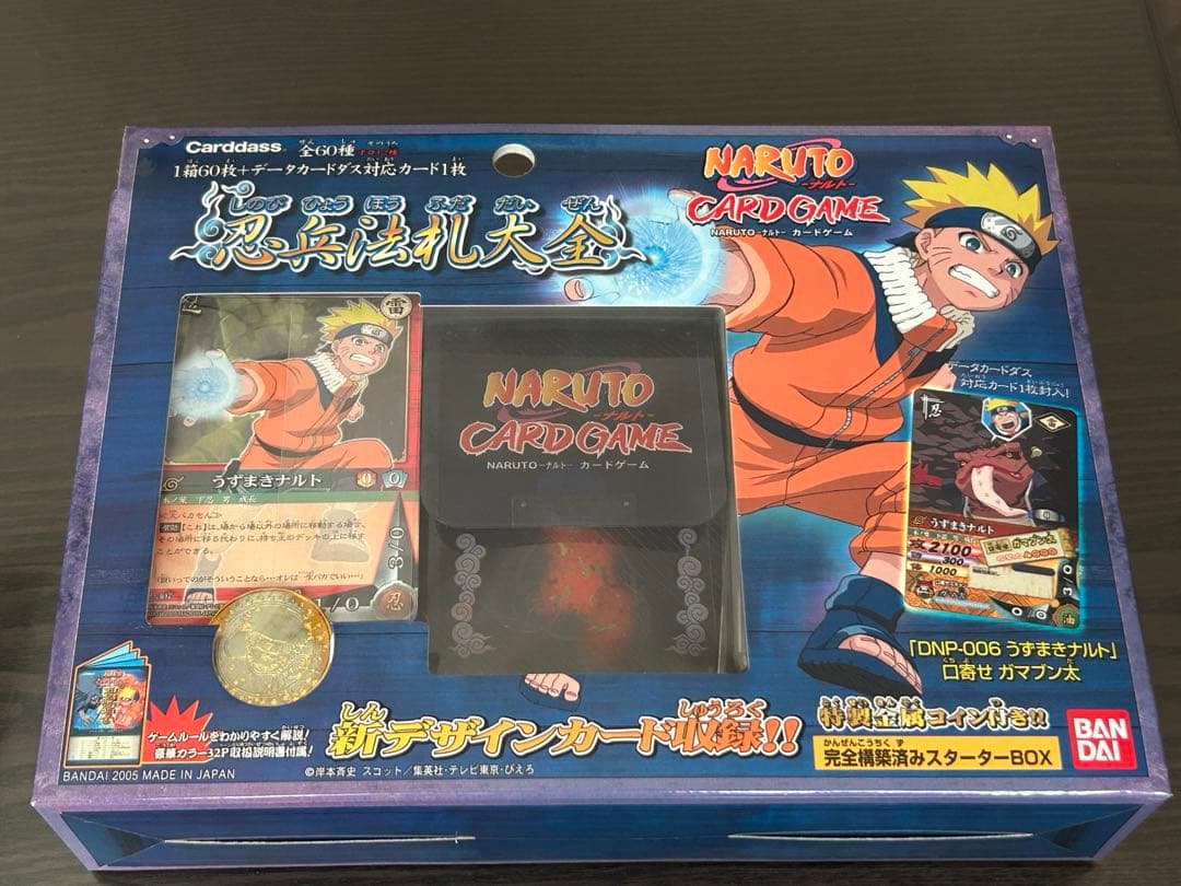 未開封 NARUTO 忍兵法札大全 カードダス カードゲーム
