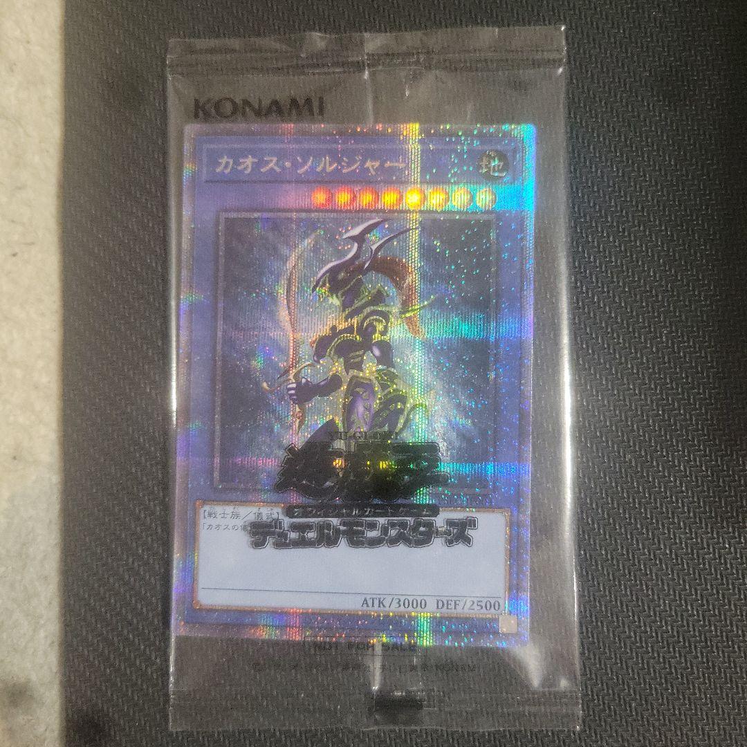 カオスソルジャー　プリズマ　未開封