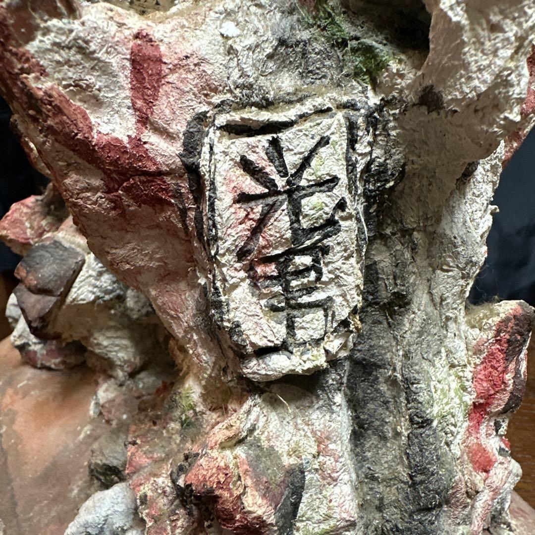 陶器製 沖縄シーサー　宮城光男