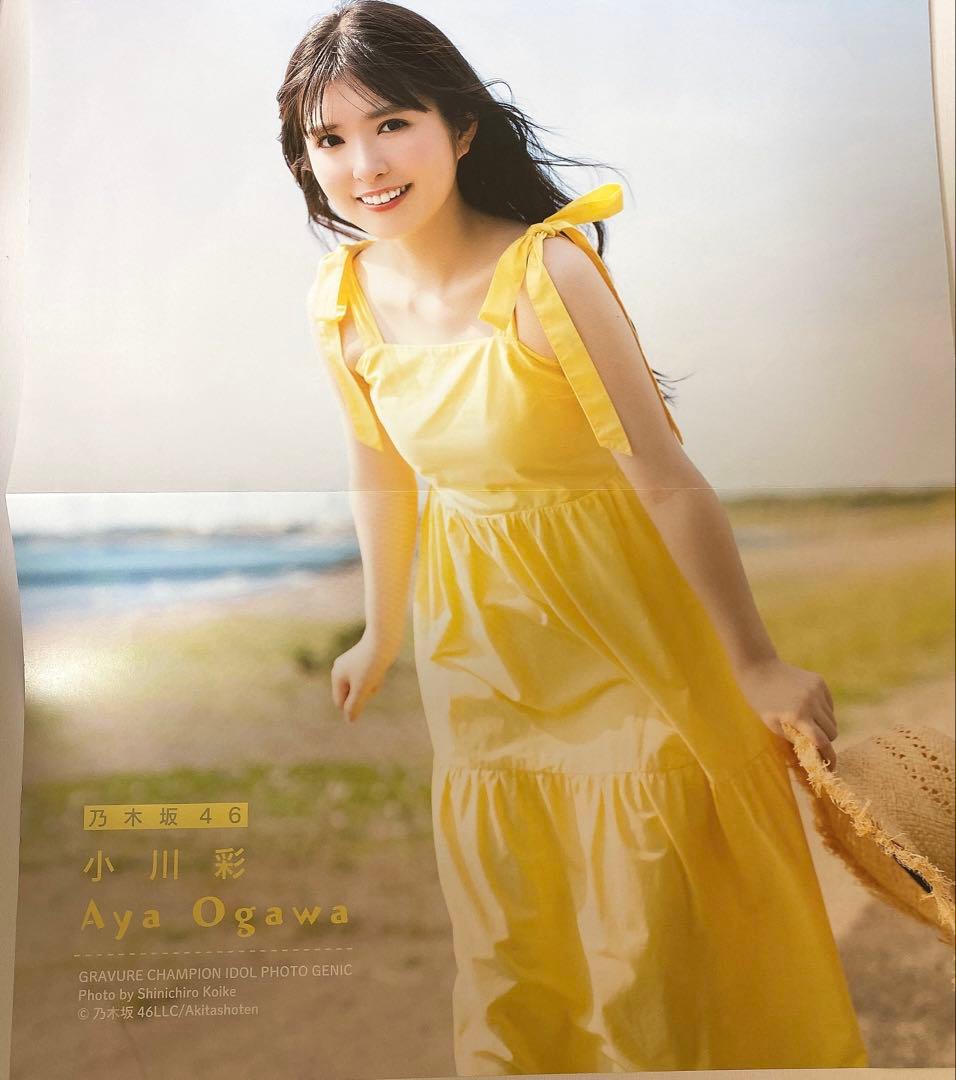 乃木坂46 小川彩 グラビアチャンピオン 直筆サイン入りチェキ 当選品
