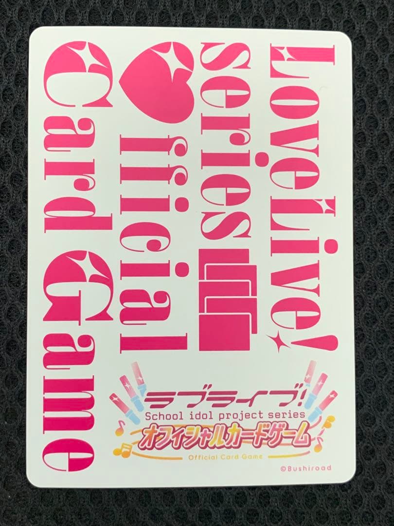 ラブカ　百生吟子役　櫻井陽菜さん　pe＋