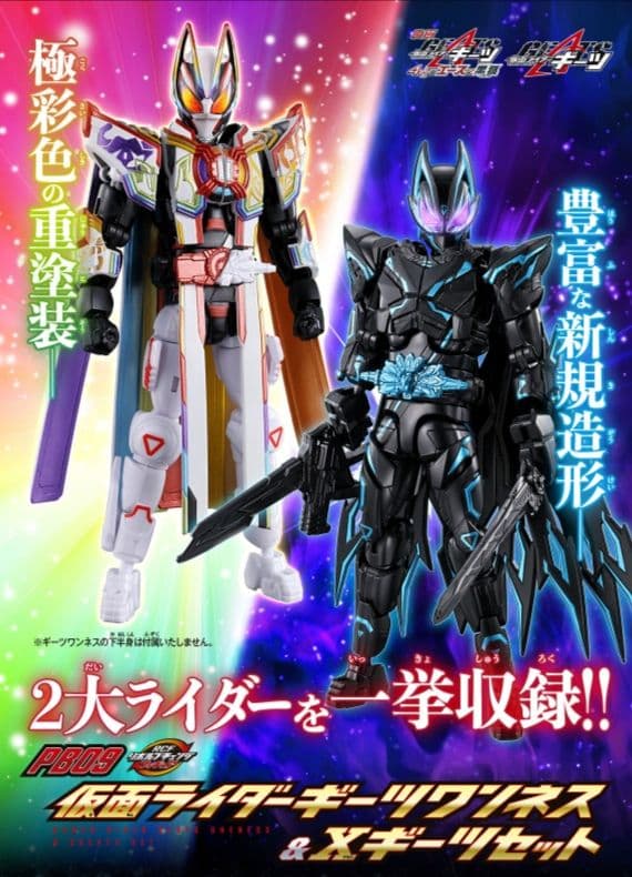 リボルブチェンジフィギュア　PB06＆PB09セット