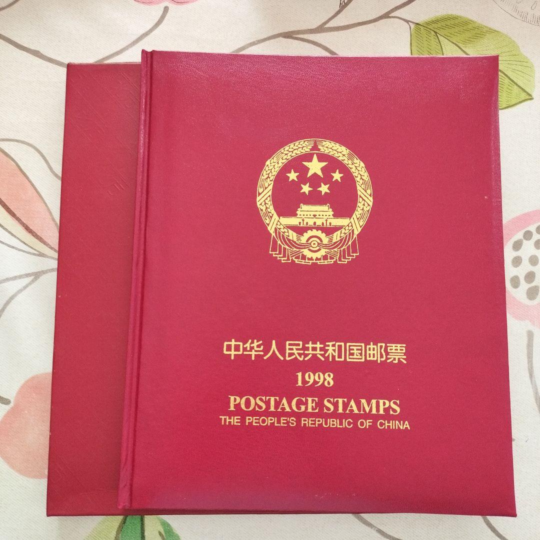 中国切手 1998年1冊②