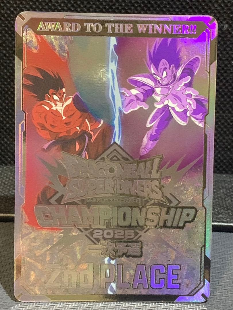 ドラゴンボールスーパーダイバーズ チャンピオンシップ優勝カード風賞状