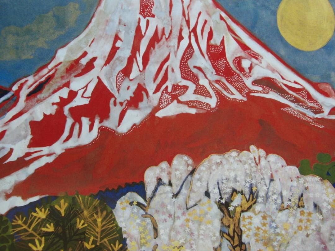 片岡 球子、【富士】、大判、超希少画集・額装画、状態良好