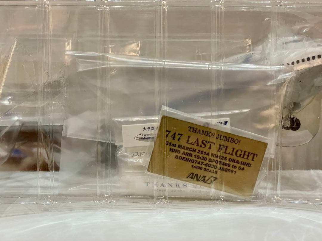 全日空商事 NH20076 747-400D JA8961 新品未使用