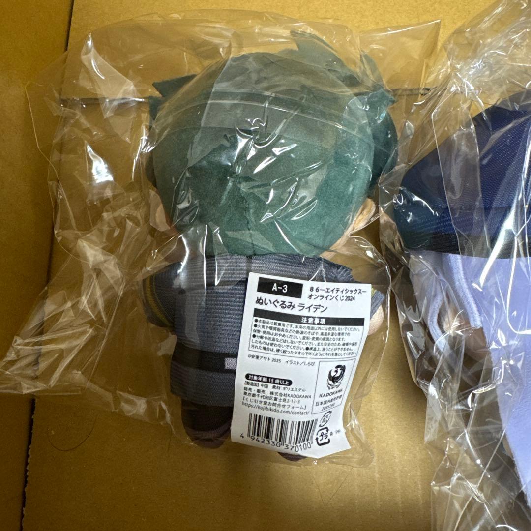 86 エイティシックス レーナ ライデン ぬいぐるみ くじ引き堂